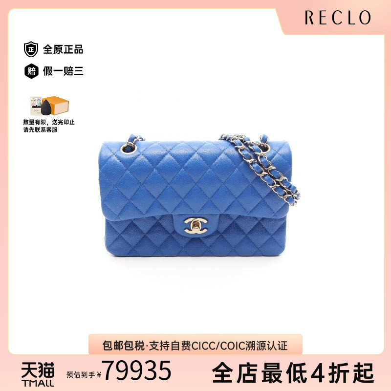 中古Chanel香奈儿单肩包