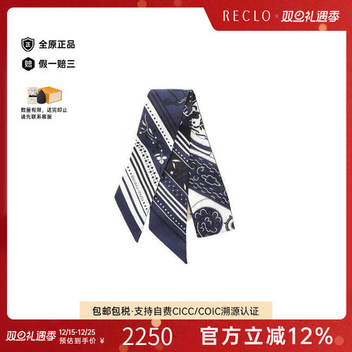 中古Hermes爱马仕围巾/丝巾