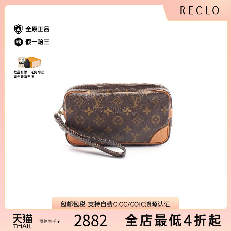 中古LV路易威登手拿包