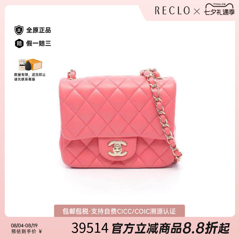 中古Chanel香奈儿斜挎包