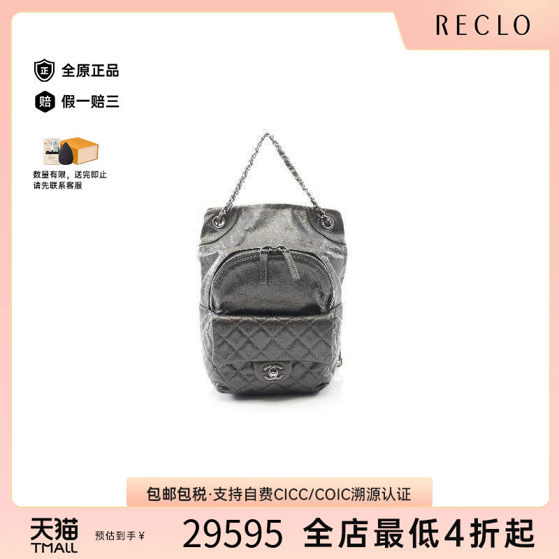中古Chanel香奈儿双肩包