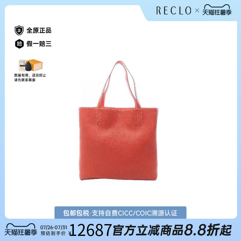 中古Hermes爱马仕托特包
