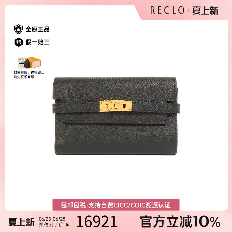 中古Hermes爱马仕短钱包