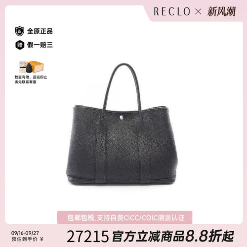 中古Hermes爱马仕托特包