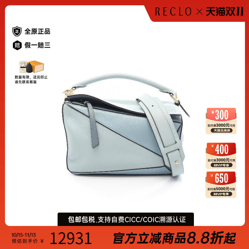 中古Loewe罗意威斜挎包