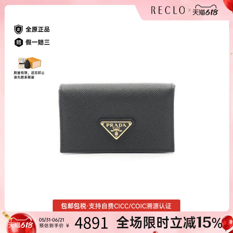 中古Prada普拉达女S级99新card case卡包牛皮卡包黑色正品休闲