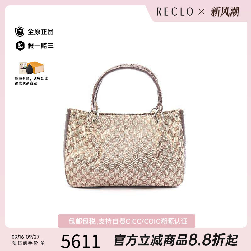 中古-日本进口Gucci古驰托特包