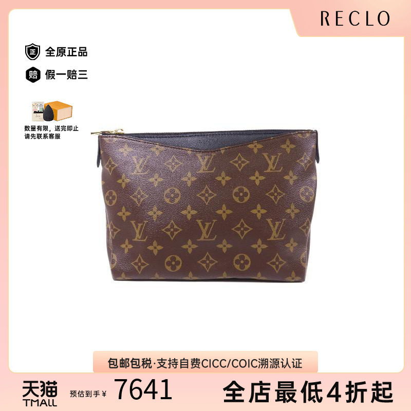 中古LV路易威登手拿包