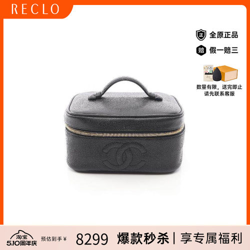 中古Chanel香奈儿手提包