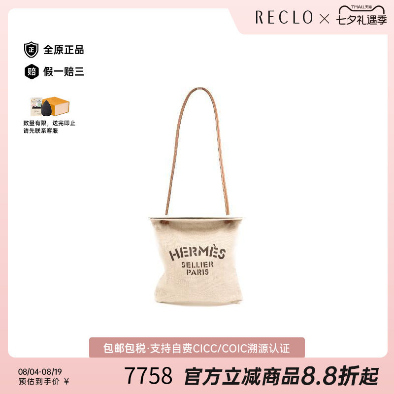 中古Hermes爱马仕单肩包