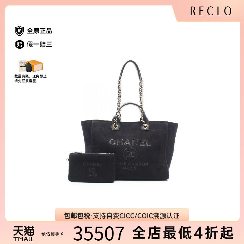 中古Chanel香奈儿托特包