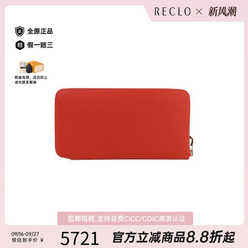 中古Hermes爱马仕长钱包