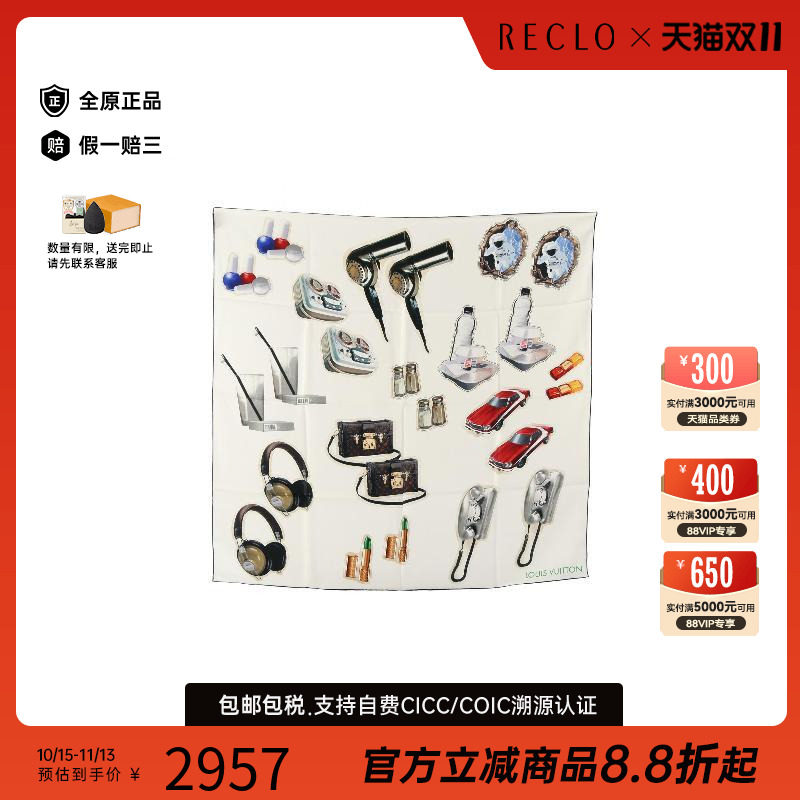 中古LV路易威登围巾/丝巾