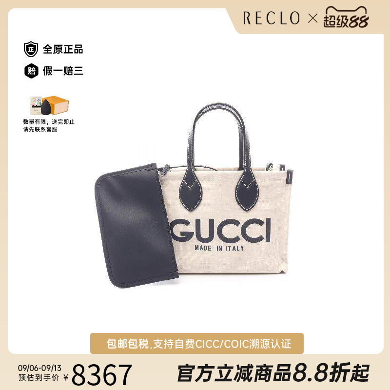 中古-日本进口Gucci古驰托特包