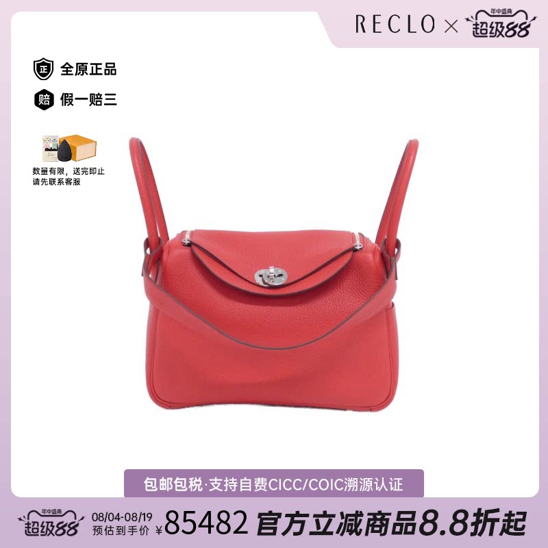 中古Hermes爱马仕女包A级95新Lindy26琳迪阳光红水桶包正品休闲
