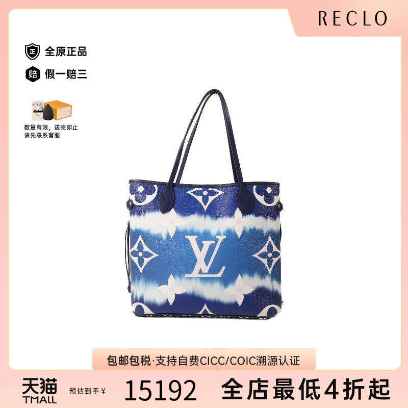 中古LV路易威登托特包