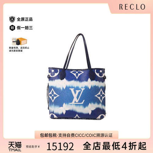 中古LV路易威登托特包
