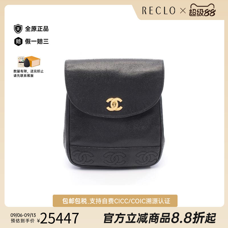 中古Chanel香奈儿女包B级9新Backpack背包鱼子酱牛皮革双肩包黑色