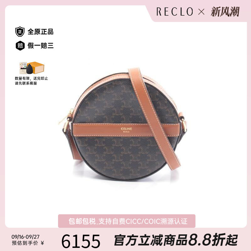 中古Celine赛琳斜挎包レディース