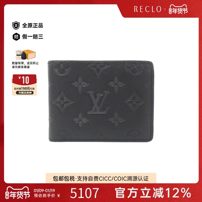 中古LV路易威登A级95新 Shadow Portefeuille钱包短款钱包老花