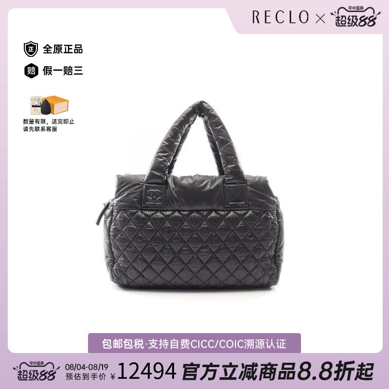中古Chanel香奈儿手提包