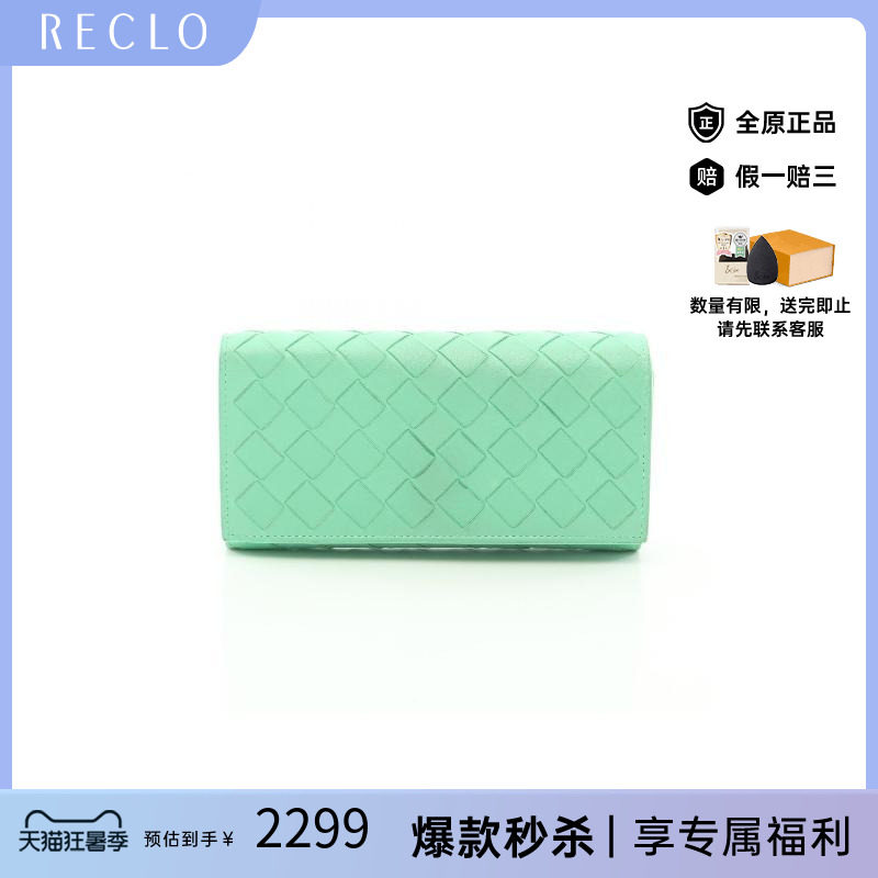 中古BottegaVeneta葆蝶家长钱包
