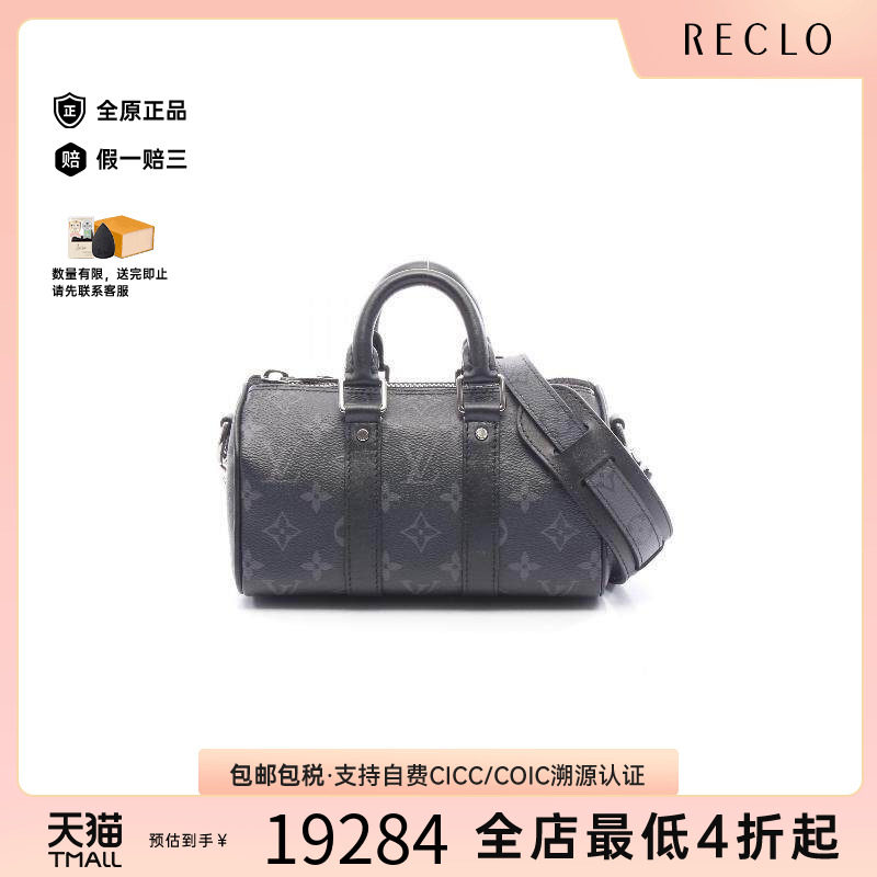 中古LV路易威登斜挎包メンズ