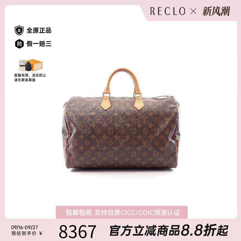 中古LV路易威登手提包レディース