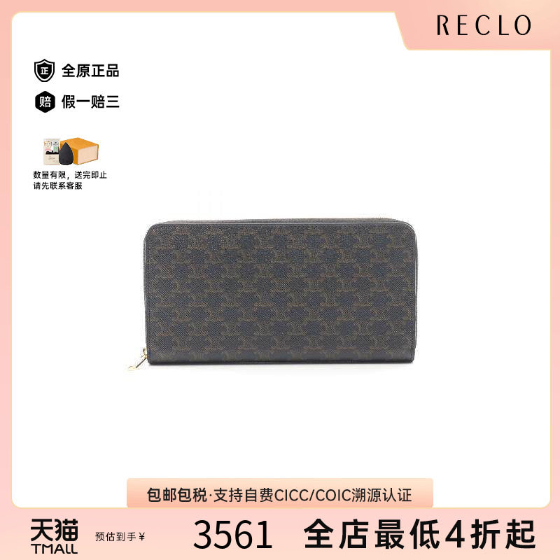 中古Celine赛琳长钱包メンズ牛皮