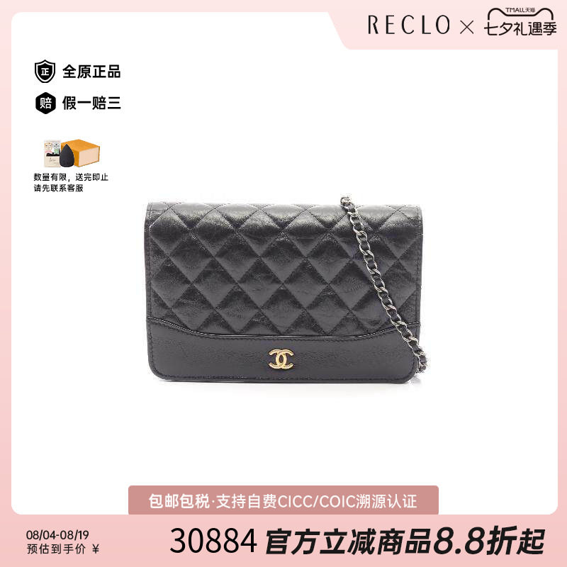 中古Chanel香奈儿斜挎包