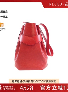 中古LV路易威登女包A级95新Epi Sac de Paul水桶包水波纹单肩包