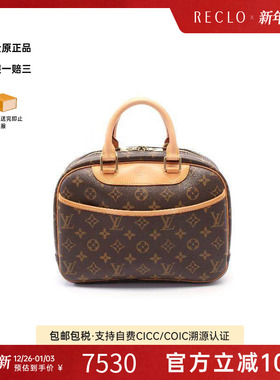 中古LV路易威登女包A级95新Trouville珍妮包涂层防水帆布手提包
