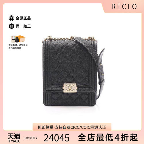 中古Chanel香奈儿斜挎包