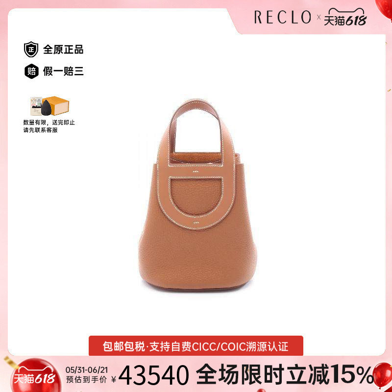 中古Hermes爱马仕手提包