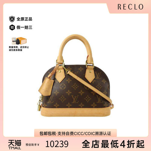中古LV路易威登斜挎包レディース