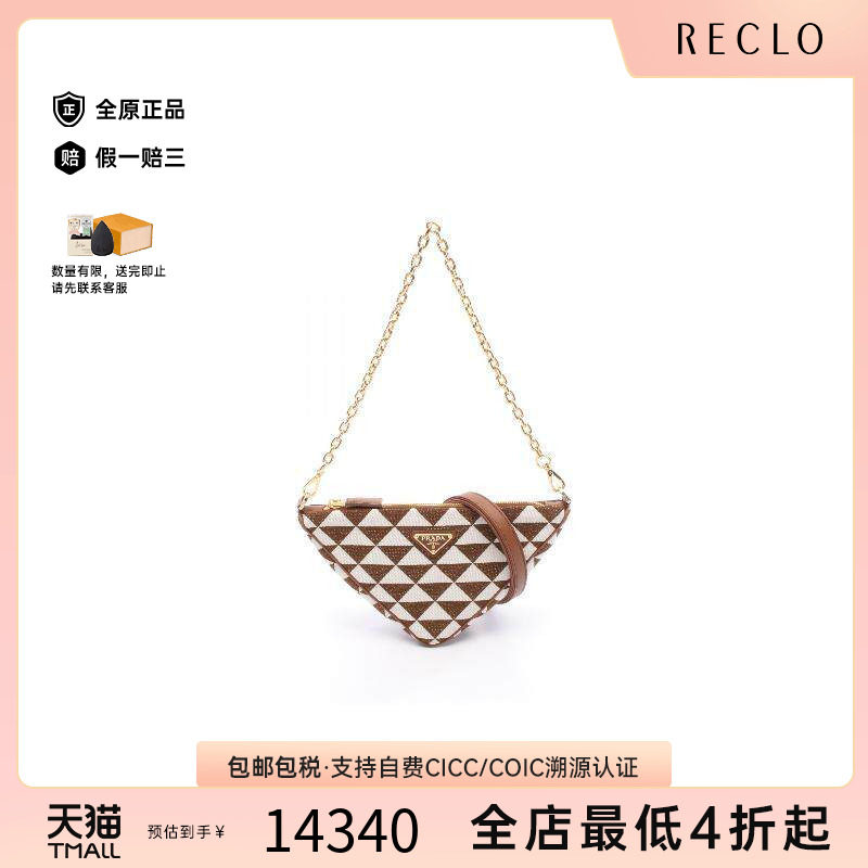 中古Prada普拉达单肩包
