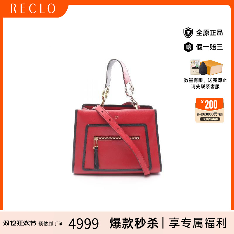 中古Fendi芬迪手提包レディース