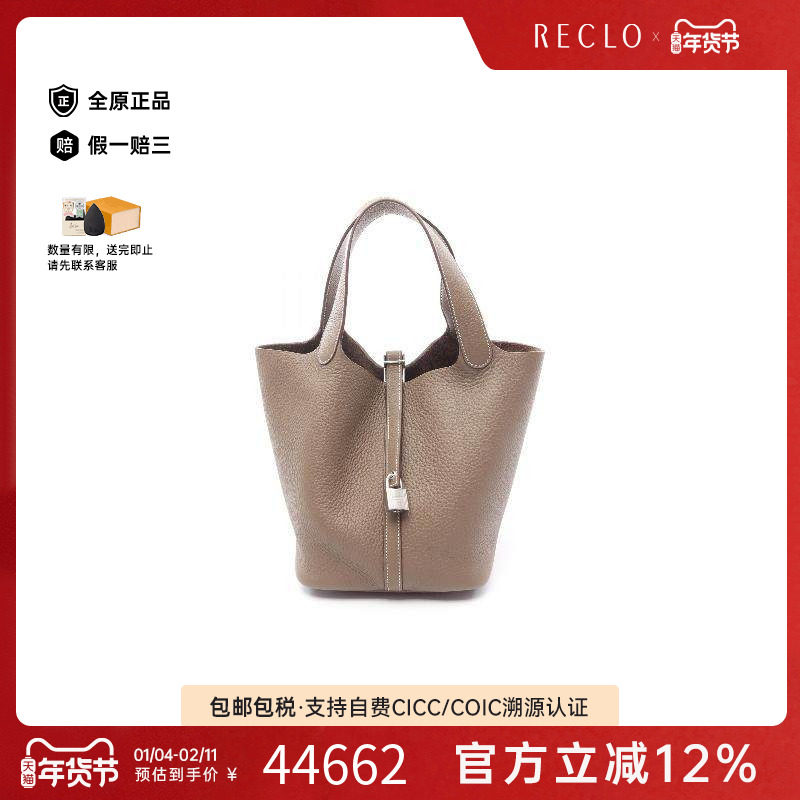 中古Hermes爱马仕女包S级99新Picotin Lock MM菜篮子牛皮手提包,箱包皮具/热销女包/男包,通用款女包,淘宝优惠券,粉丝福利购,淘宝优惠卷