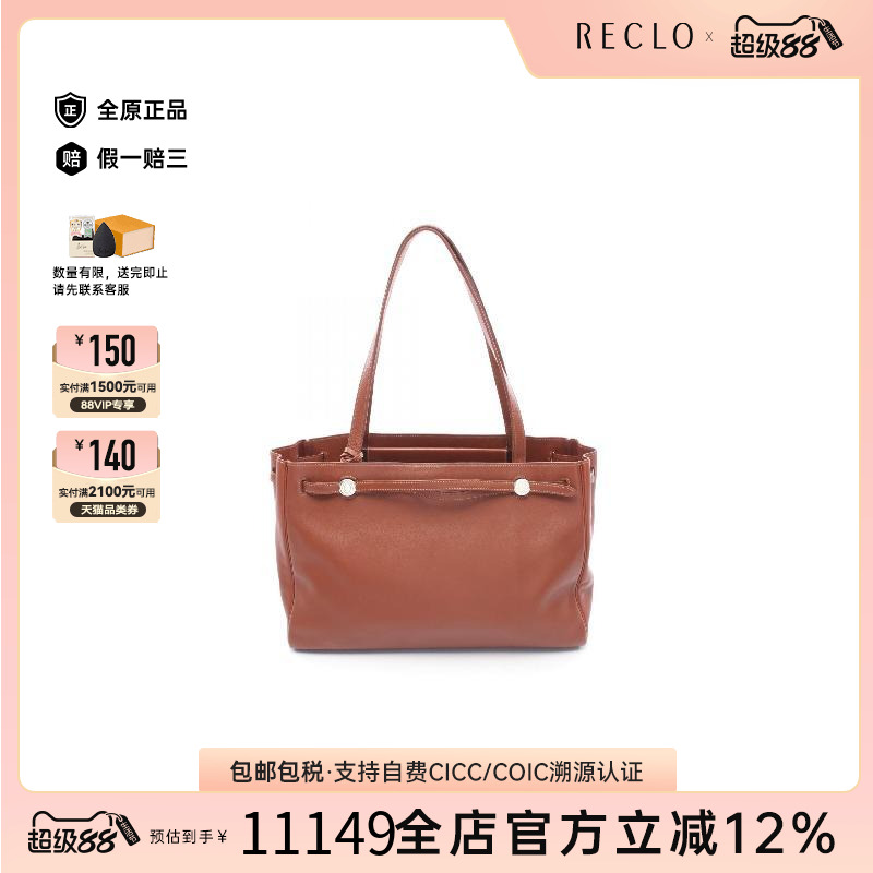 中古Hermes爱马仕托特包