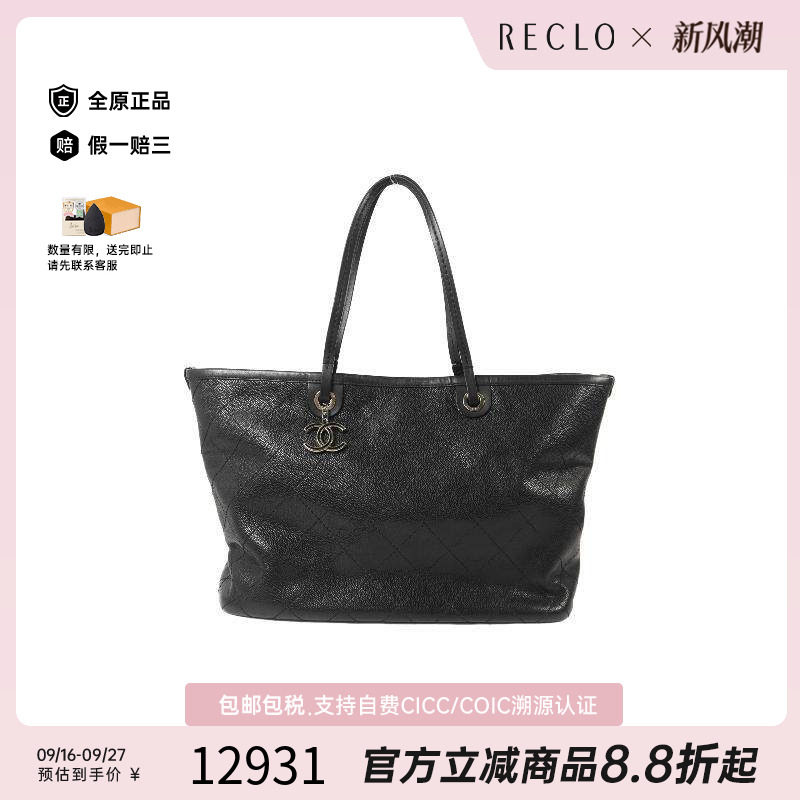 中古Chanel香奈儿托特包