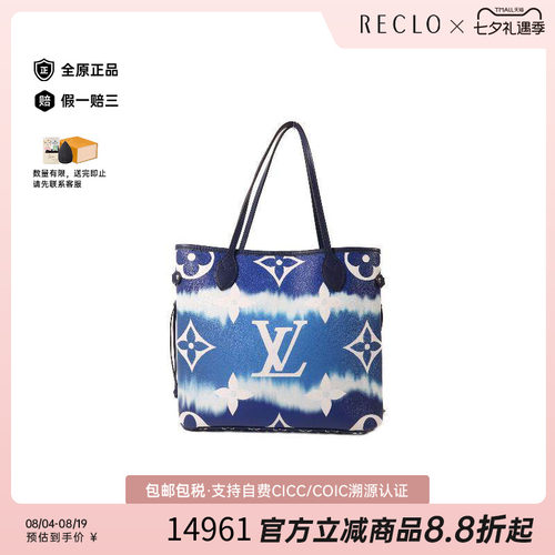 中古LV路易威登托特包