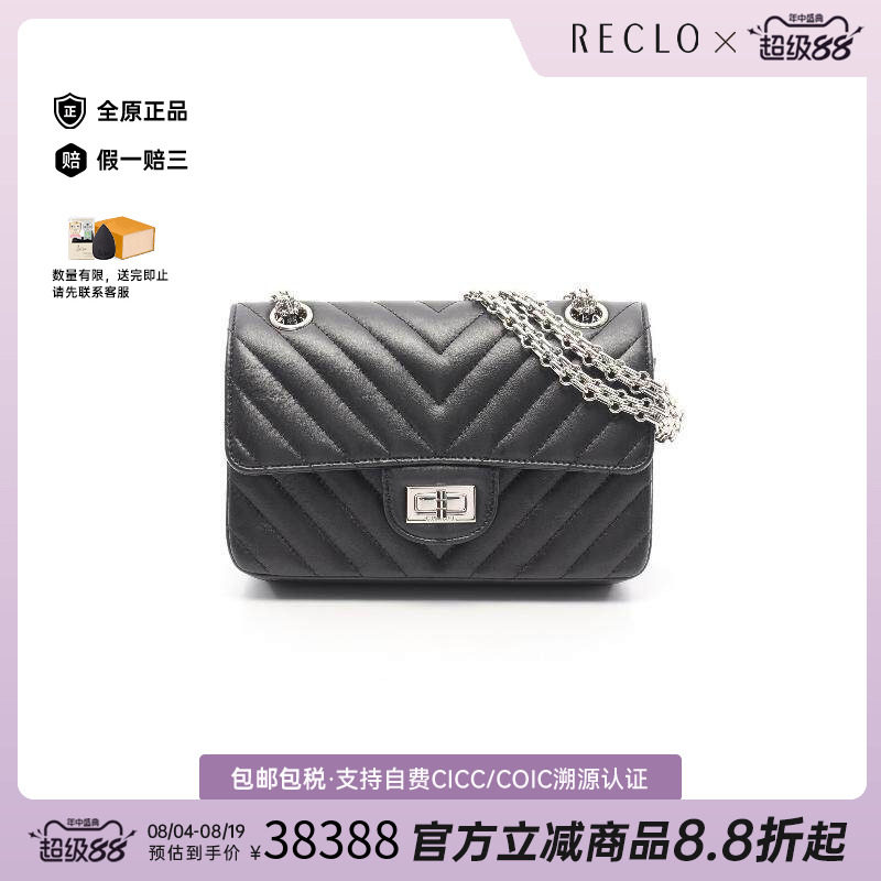 中古Chanel香奈儿单肩包