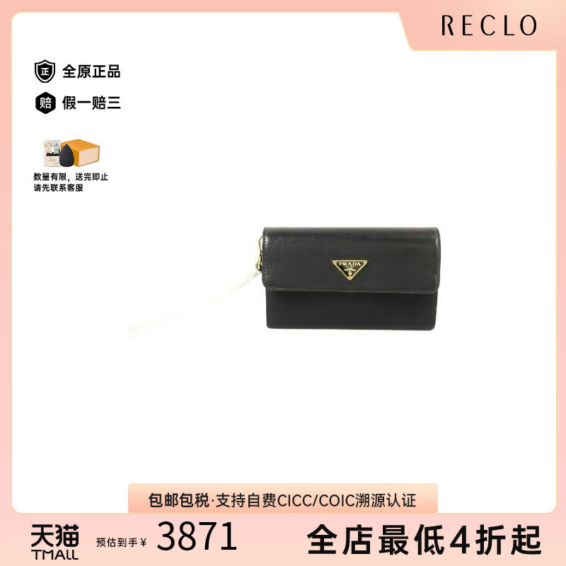 中古Prada普拉达短钱包