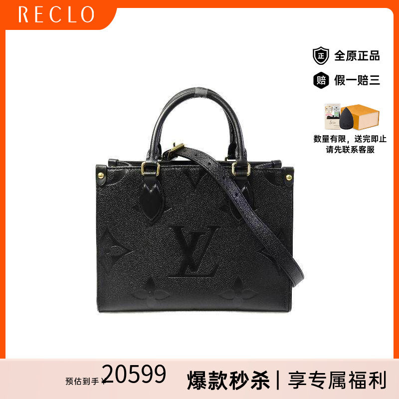 中古LV路易威登斜挎包レディース