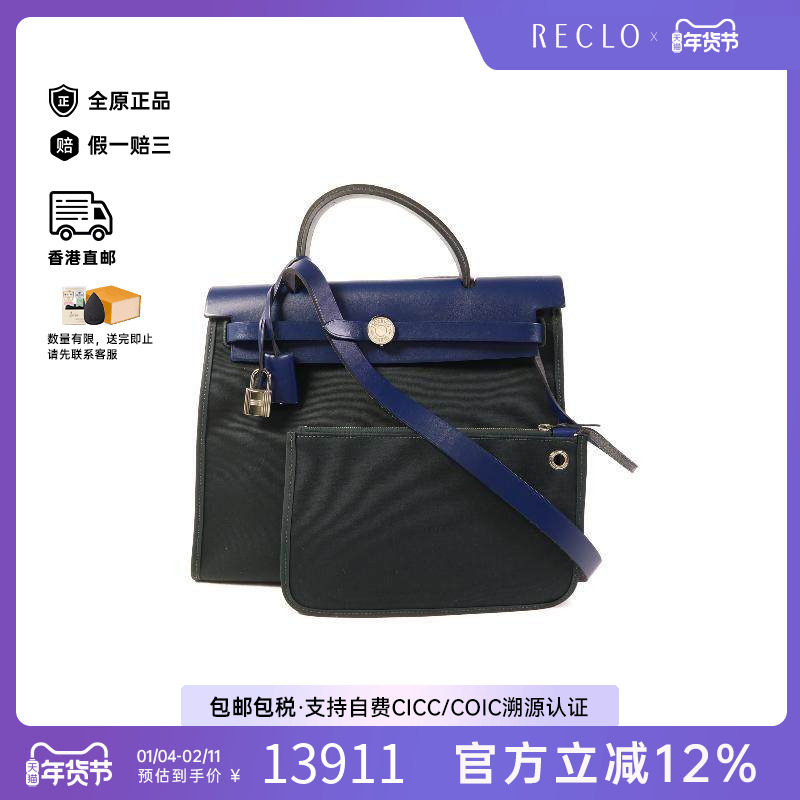 中古Hermes爱马仕男包B级9新Herbag PM帆布斜挎包绿色高级感HK