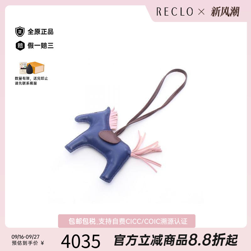 中古Hermes爱马仕其他