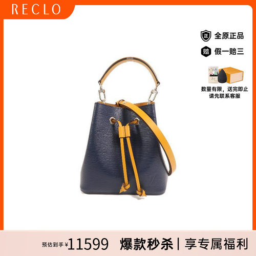 中古LV路易威登斜挎包レディース