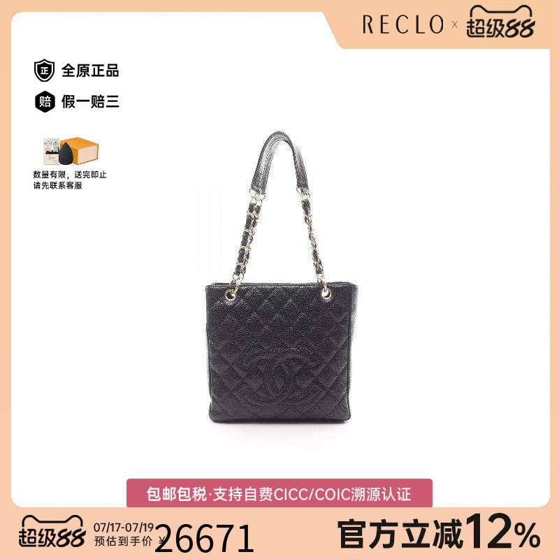 中古Chanel香奈儿托特包