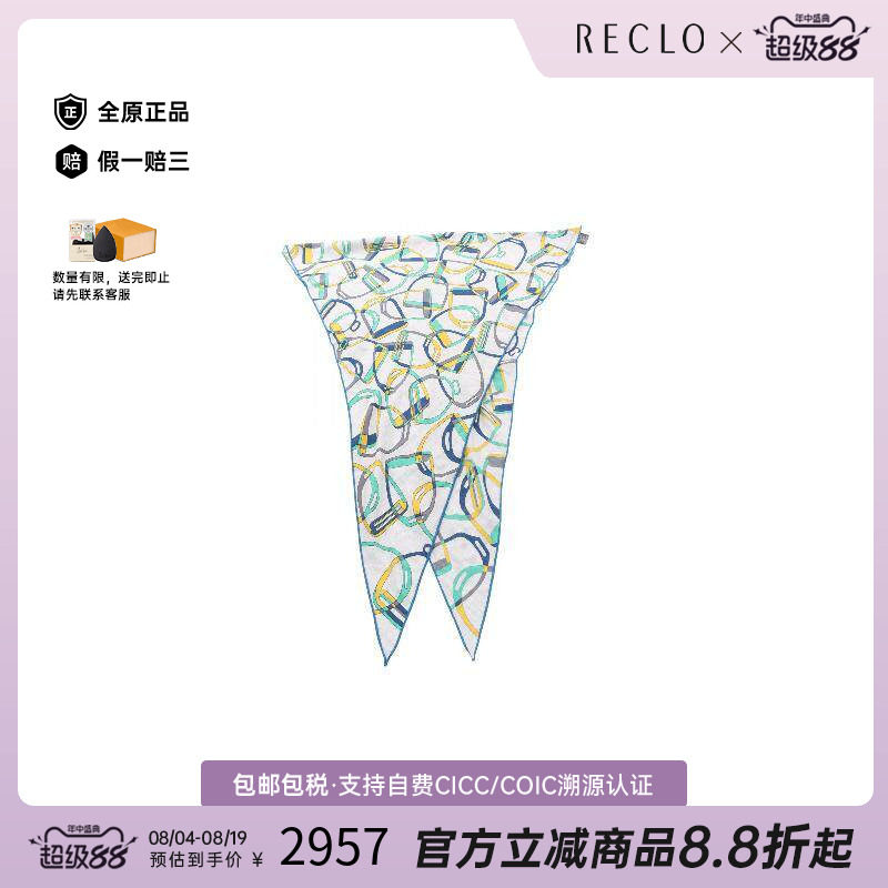 中古Hermes爱马仕围巾/丝巾