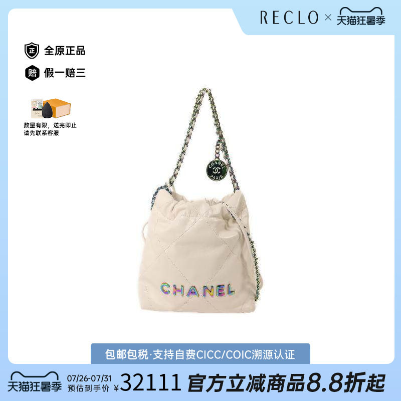 中古Chanel香奈儿斜挎包